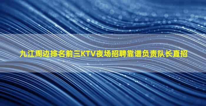 武汉夜场招聘