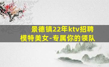 山西夜总会招聘